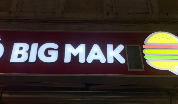 OBM - O Big Mak
